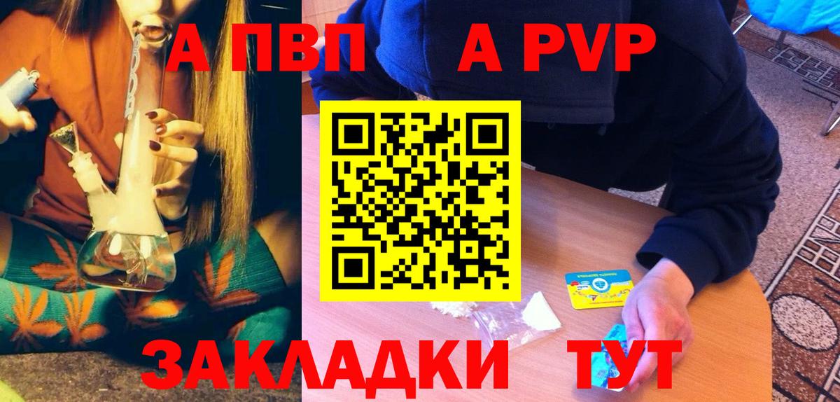 Alpha PVP СК КРИС  A-PVP Соль  Вход с VPN  Alfa_PVP  Елабуга 