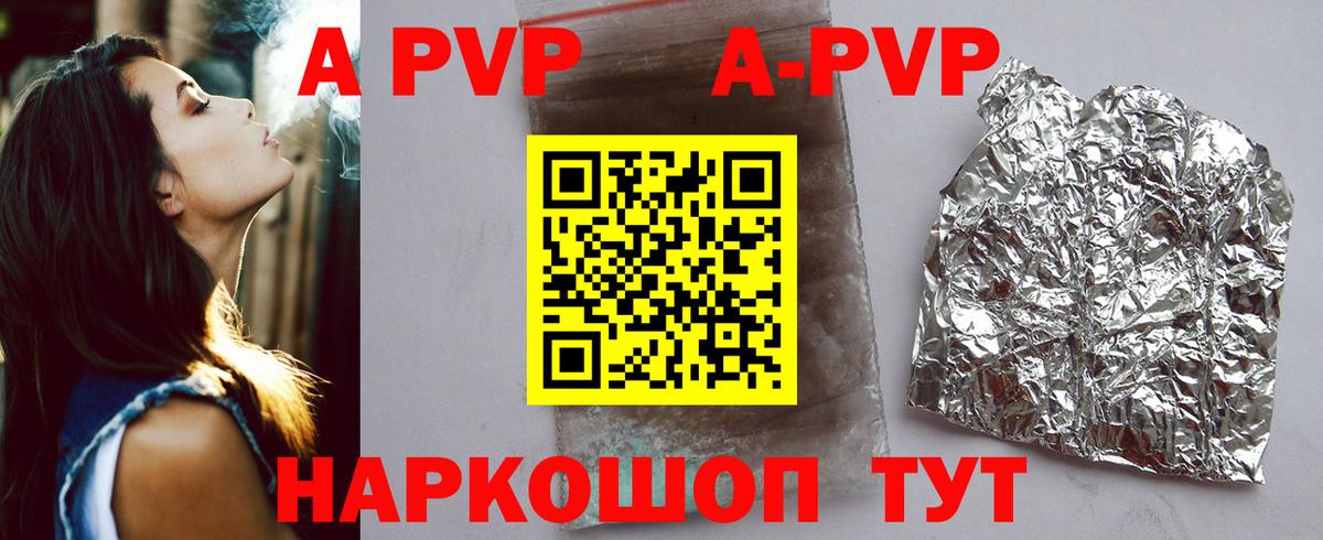 Альфа ПВП крисы CK Елабуга