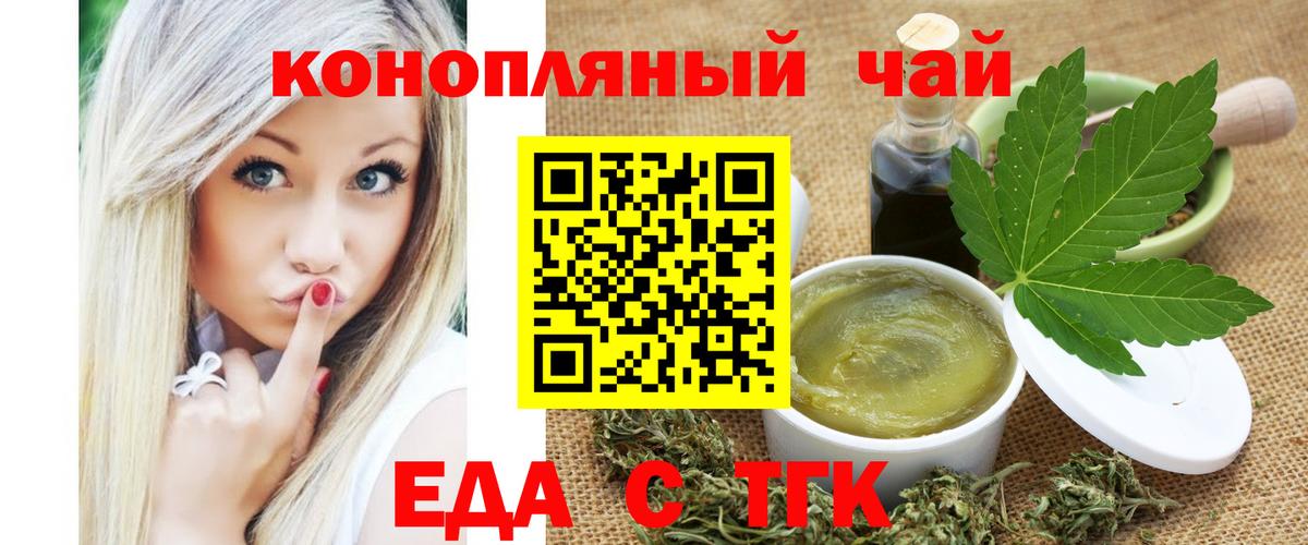 Елабуга  Canna-Cookies конопля  Вход с VPN 