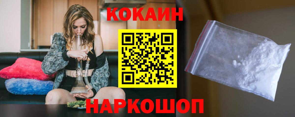 закладки  КОКАИН 98%  КОКАИН Боливия  COCAIN  Вход с VPN  Елабуга 