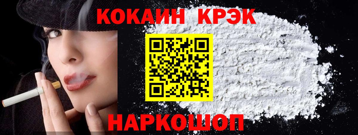 COCAIN 97% Елабуга