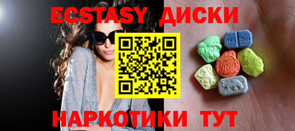 Ecstasy  Экстази 280 MDMA  Ecstasy louis Vuitton  Вход с VPN  Елабуга 