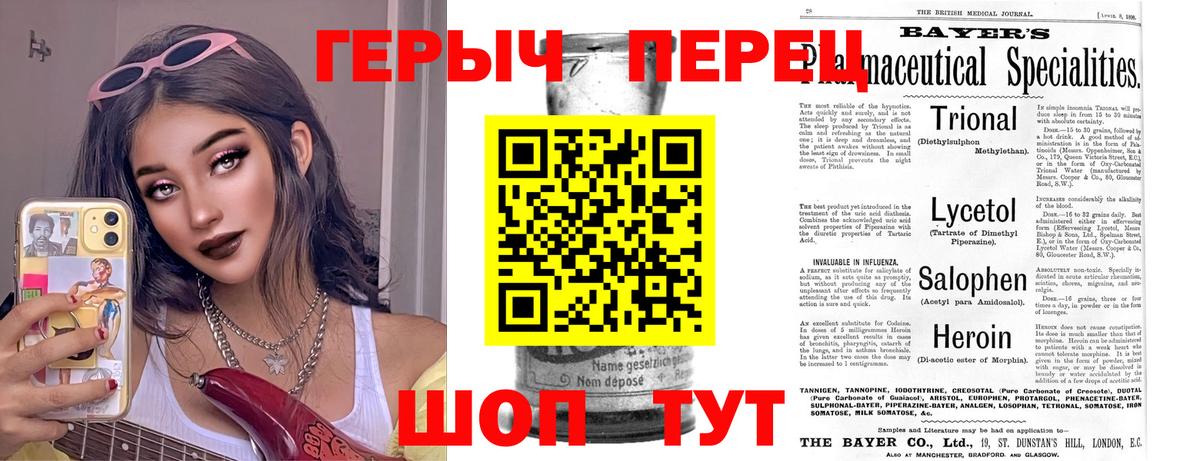 ГЕРОИН афганец Елабуга