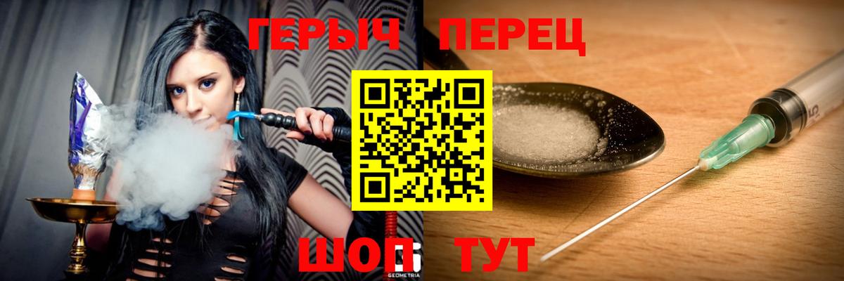 Елабуга  ГЕРОИН герыч  Героин  Вход с VPN 
