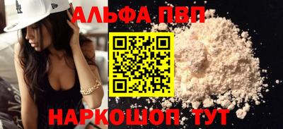 альфа пвп Кумертау