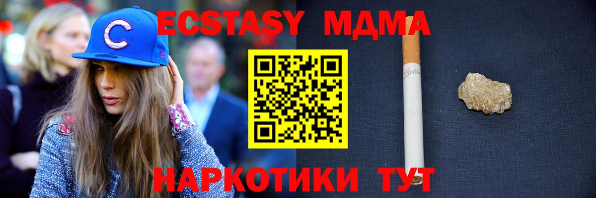 MDMA молли  MDMA  MDMA VHQ  Елабуга  Вход с VPN 