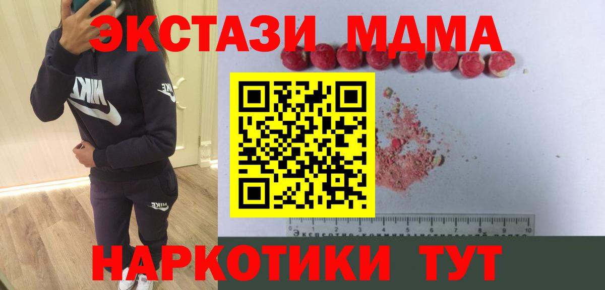 MDMA VHQ Елабуга