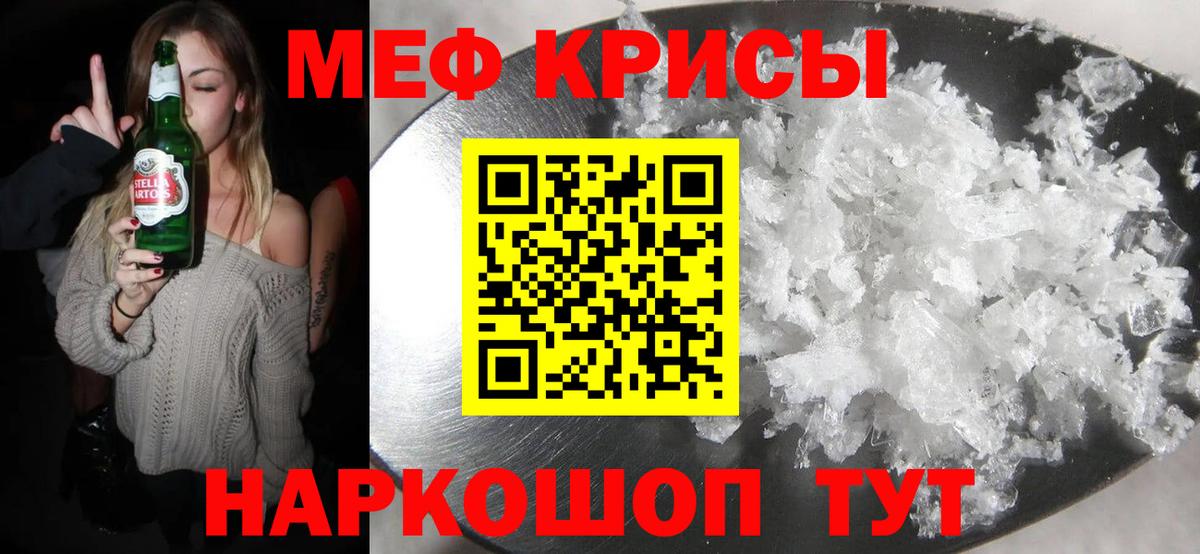 Елабуга  МЕФ  Вход с VPN  Мефедрон VHQ  Меф мяу мяу 