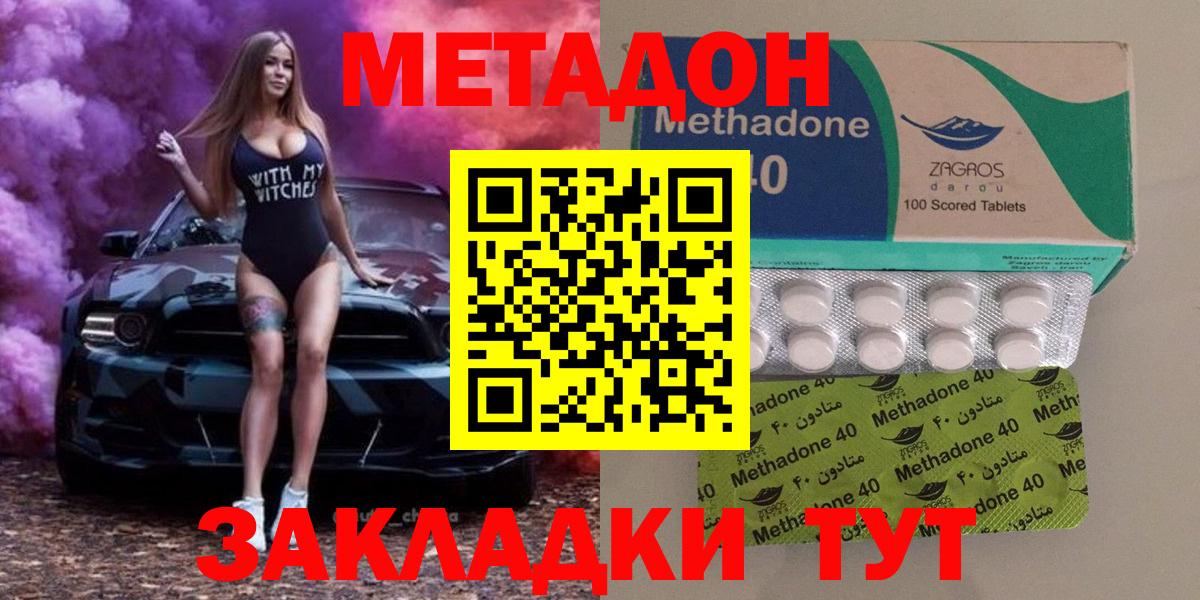 МЕТАДОН VHQ Елабуга