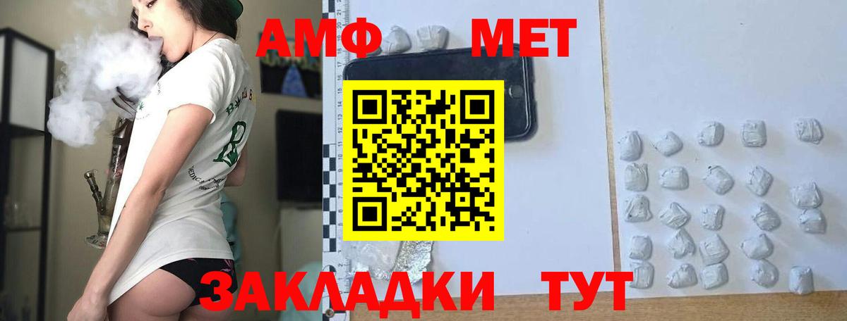 Первитин Methamphetamine  Вход с VPN  Елабуга 