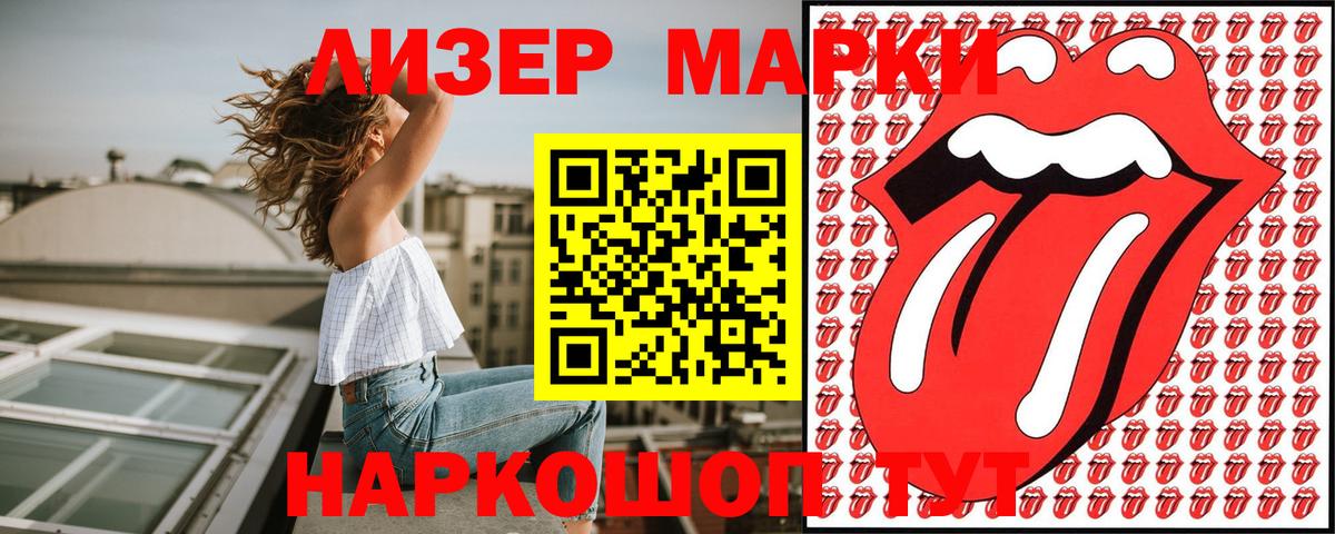 Марки N-bome 1,8мг Елабуга