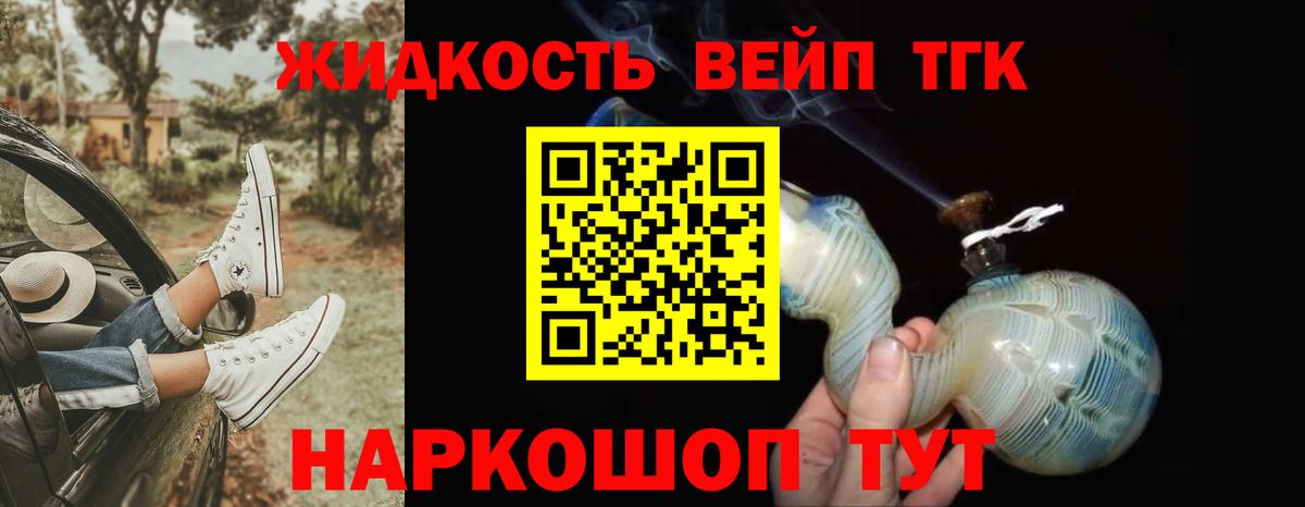 Елабуга  ТГК концентрат  ТГК жижа  Вход с VPN 