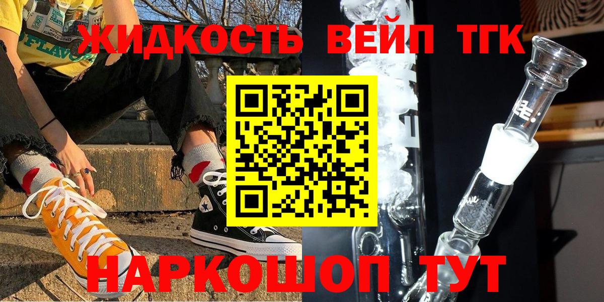 Дистиллят ТГК жижа Елабуга